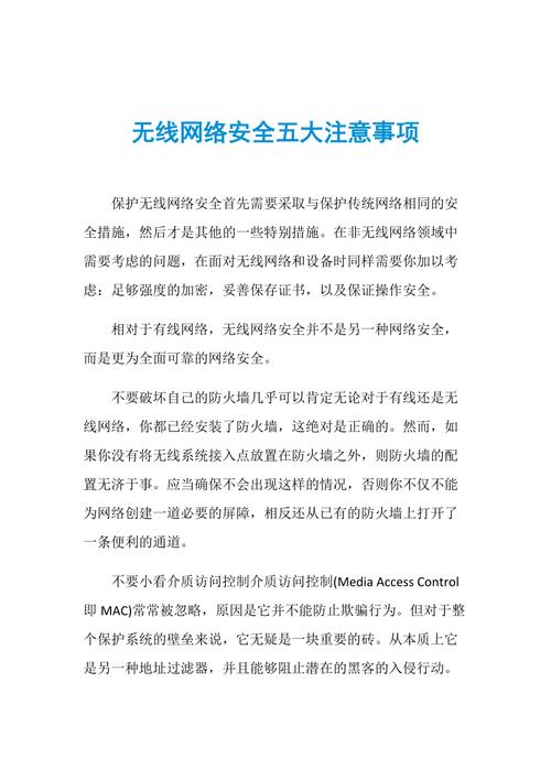 使用互联网时注意哪四点？（网络安全需要注意哪些）