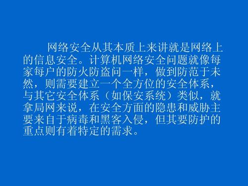 使用互联网时注意哪四点？（网络安全需要注意哪些）-图3