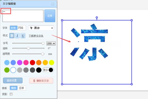 美图秀秀，一大一小两种字体的字怎么做？（美图秀秀有哪些字体）-图1