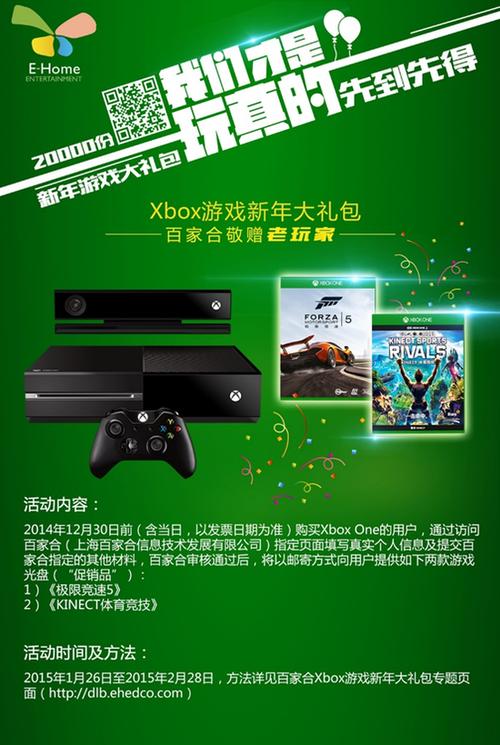 xbox one国行能玩什么游戏？（xbox one国行有哪些游戏）-图2