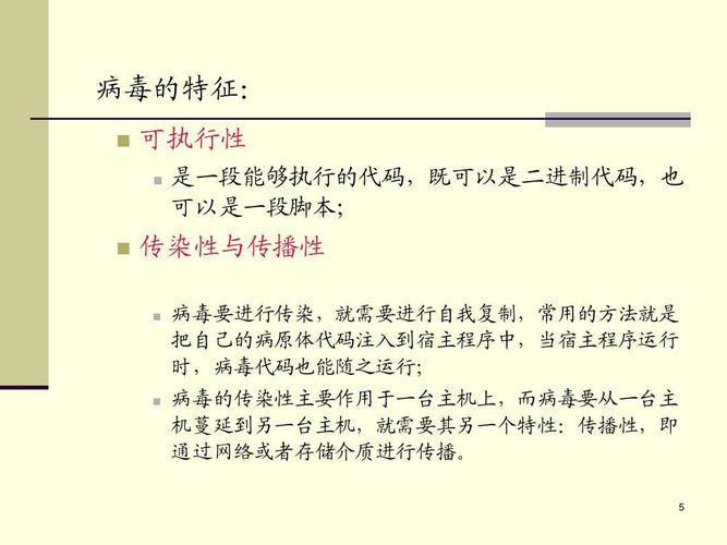 什么事计算机病毒最基本的特征，也是计算机病毒与正常程序的本质区别？（计算机病毒具有哪些特性）