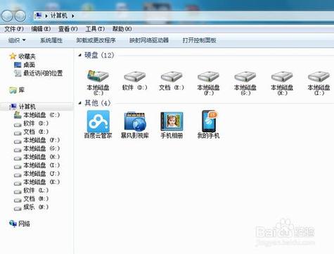 win7查看文件及文件夹的方式？（win7系统哪些文件夹）-图2