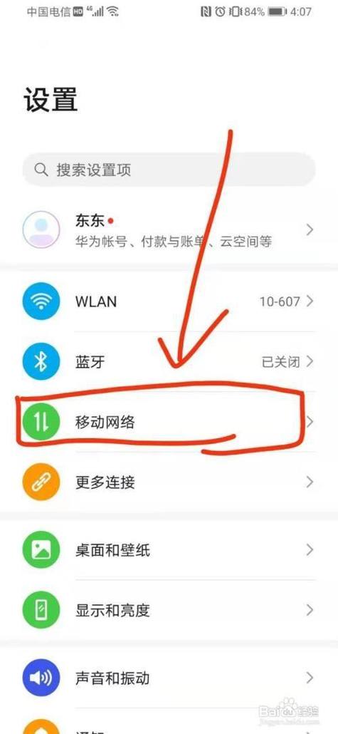 手机左上角的4g图标怎么不见了，上网也是4g网络？（哪些地方有4g 网络）