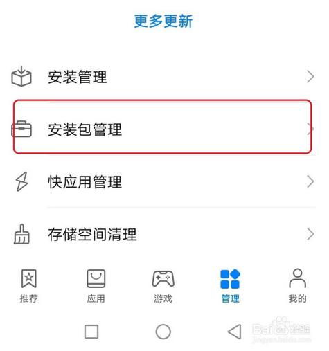 华为手机里哪些自带的软件可以删除？（win10哪些自带软件可以删除）