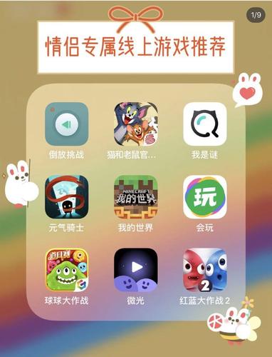 ios适合情侣联机游戏？（ios有哪些联机游戏好玩的游戏）