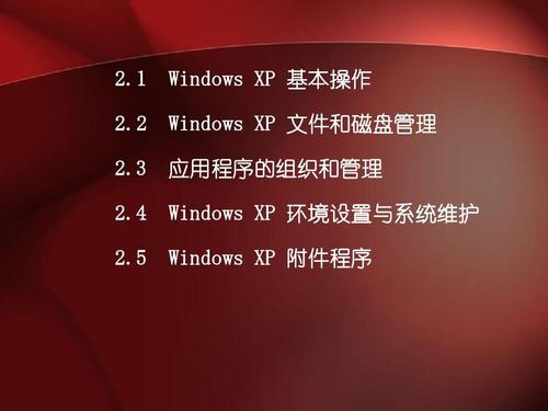 什么是操作系统?操作系统具有哪些基本功能？（windows的操作系统有哪些功能）