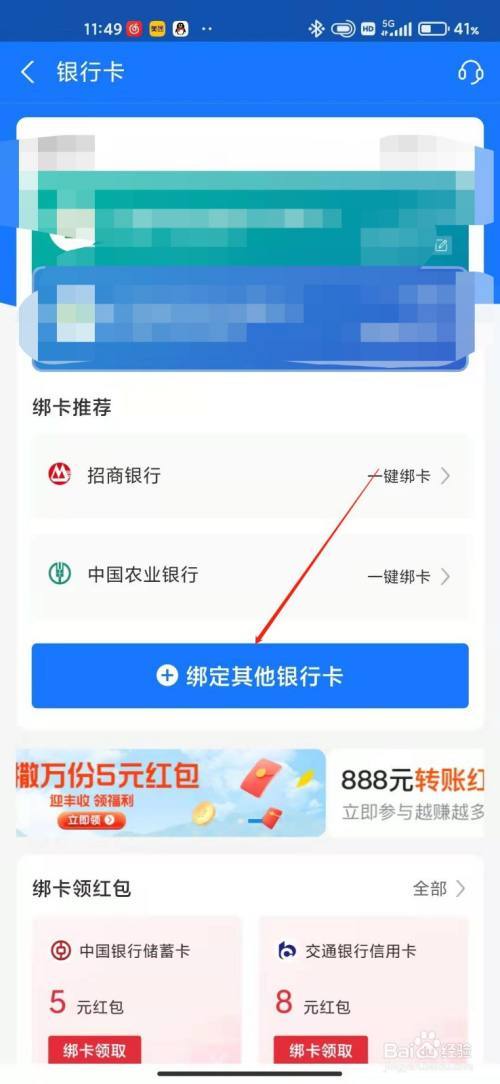 支付宝支持绑定哪些银行卡？（支付宝可以用哪些银行）