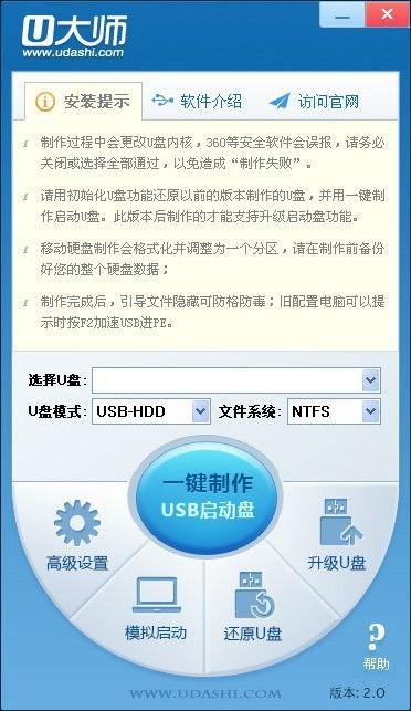 U盘制作工具中的智能模式，兼容模式，增强模式有什么不同？（u盘启动制作工具有哪些）-图3