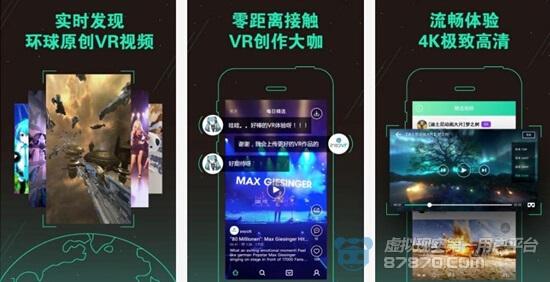 vr应用排行榜前十名？（vr app有哪些）-图2