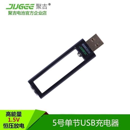 usb充电的含电池吗？（usb产品有哪些）