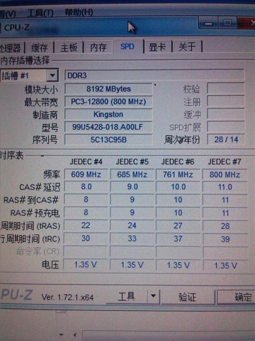 怎样看懂内存条上的参数？（内存看哪些参数）-图3