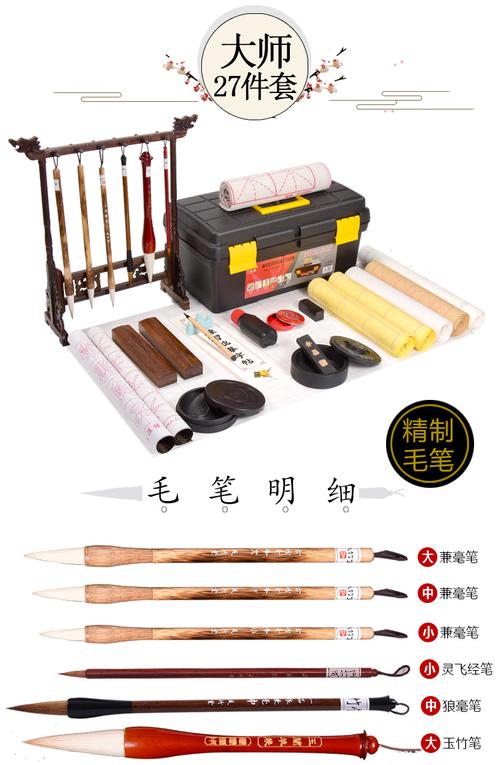 初学书法者准备的工具？（书法需要哪些工具）-图3