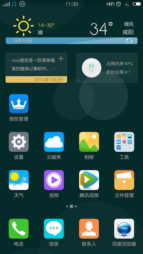 什么手机不适合刷root？（哪些手机不能root）-图2