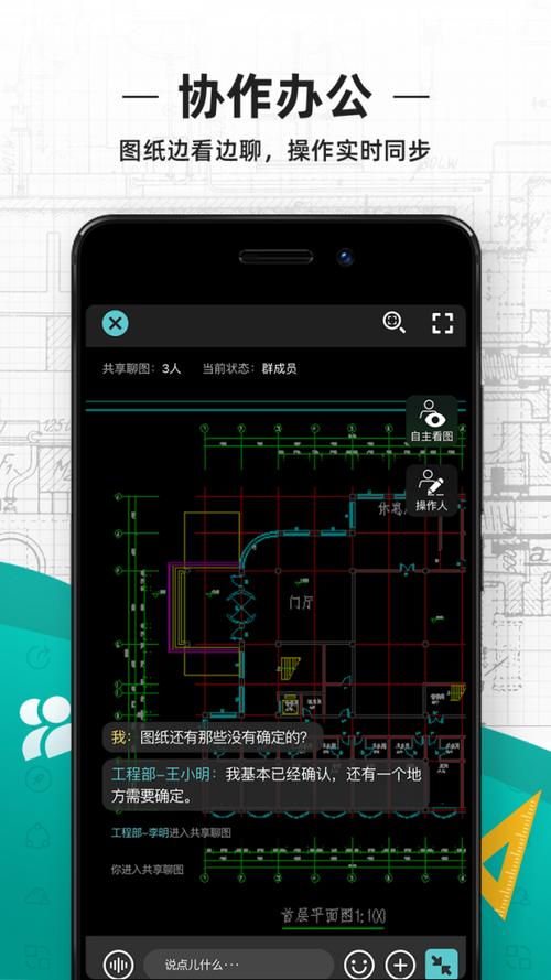 工地手机看图软件？（看图工具有哪些）-图2