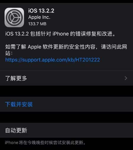 ios13越狱后必装的插件？（越狱工具有哪些）-图2