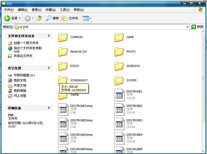 psp图片放哪个文件夹？（psp有哪些文件）