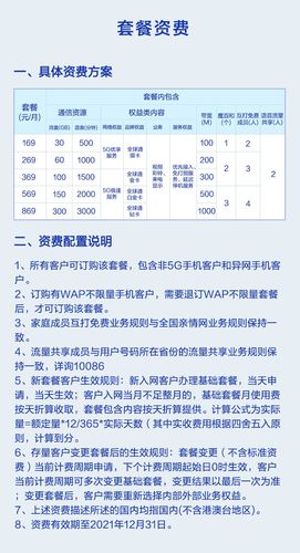 上海移动套餐哪个划算2020？（上海移动套餐有哪些）-图3