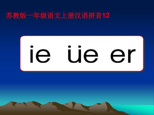 ue的押韵字有哪些？（ue的字有哪些）-图3