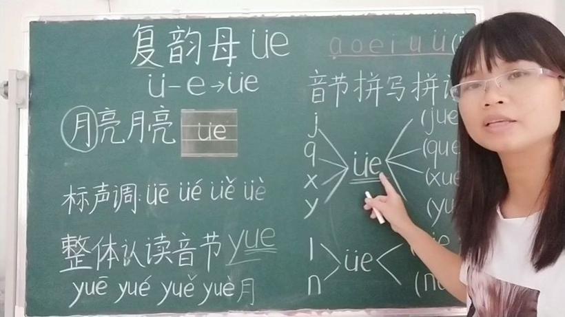 ue的押韵字有哪些？（ue的字有哪些）