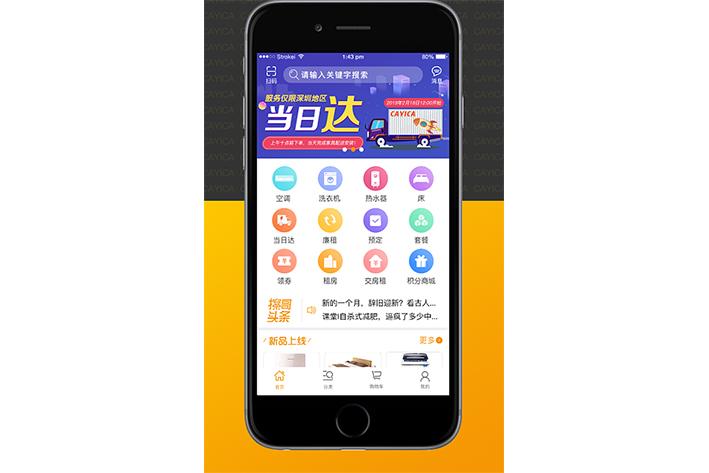 租电动车app有哪些？（分时租赁平台有哪些）-图3