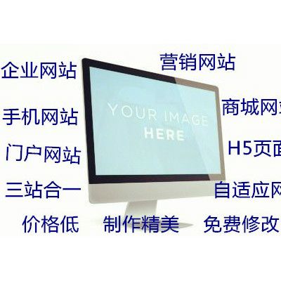 手机新做网站和PC网站自适应的区别？（自适应网站有哪些）-图3