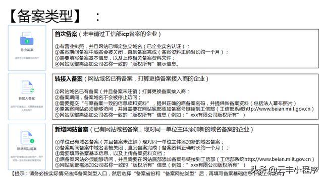 icp备案办理需要的东西？（域名备案需要哪些资料）-图3