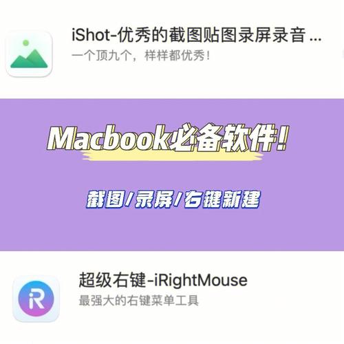 mac 必备软件？（mac有哪些好用软件）-图2