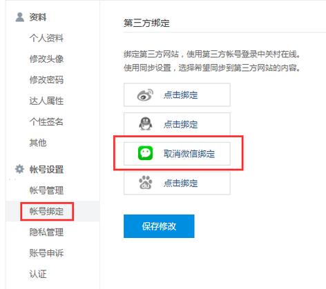 怎样查看微信绑定授权了哪些应用？（微信应用有哪些）-图2