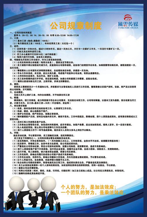 企业应根据什么制定规章制度？（公司需要制定哪些制度）-图3