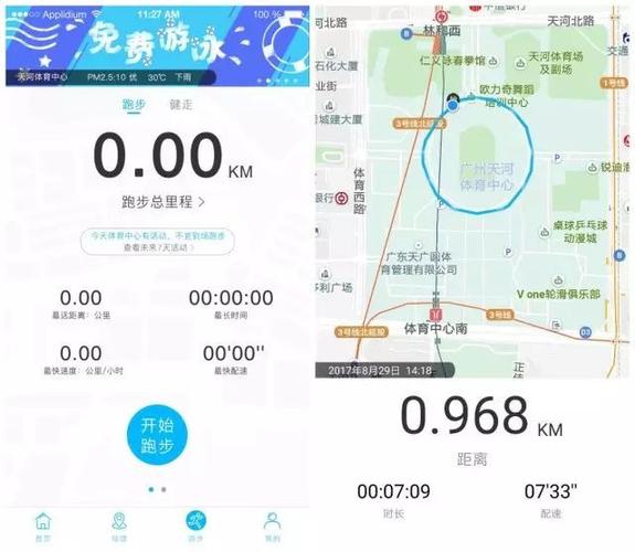 有什么好用的跑步APP，要内种下载了就不用流量的？（有哪些跑步的软件）