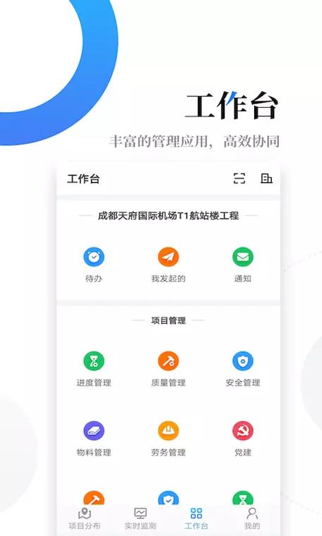 云筑智联科技app安全吗？（ios新技术都有哪些）